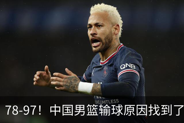 78-97！中国男篮输球原因找到了！5个日本球员，有4个是归化球员